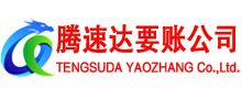 安福收账公司